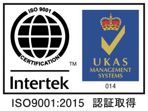 ISO9001:2015　認証取得